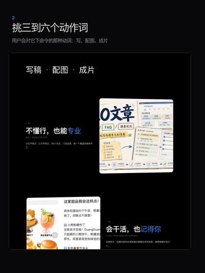 01-C7技巧拆解-产品宣传页怎么做 第 3 张推广图