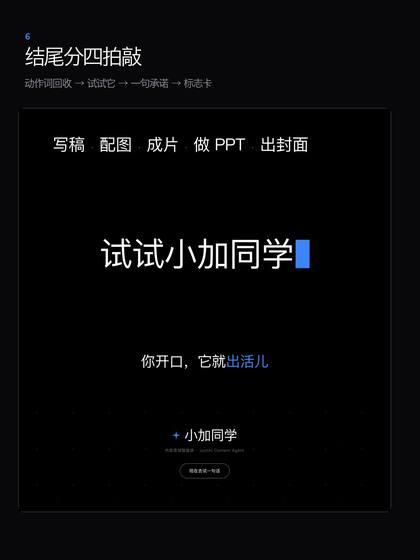 01-C7技巧拆解-产品宣传页怎么做 第 7 张推广图