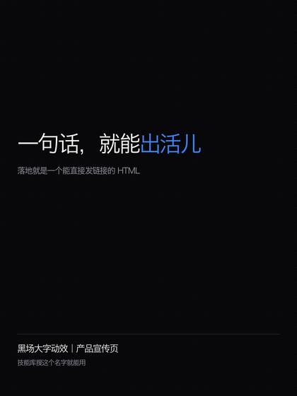 01-C7技巧拆解-产品宣传页怎么做 第 8 张推广图