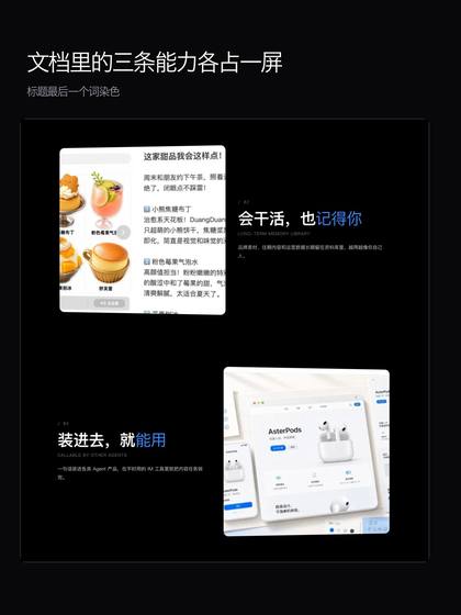 02-C3前后对比-一份文档变一个页 第 4 张推广图