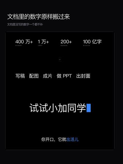 02-C3前后对比-一份文档变一个页 第 5 张推广图