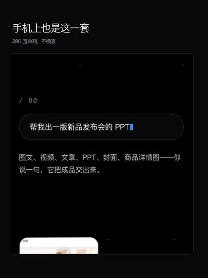 02-C3前后对比-一份文档变一个页 第 6 张推广图