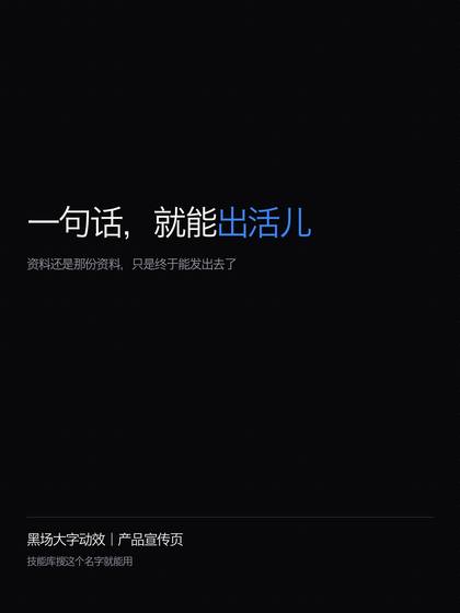 02-C3前后对比-一份文档变一个页 第 7 张推广图
