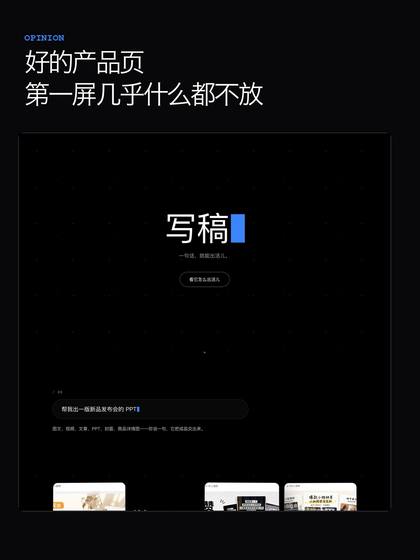 03-M1立场-第一屏为什么空 第 1 张推广图