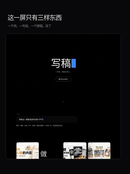 03-M1立场-第一屏为什么空 第 2 张推广图