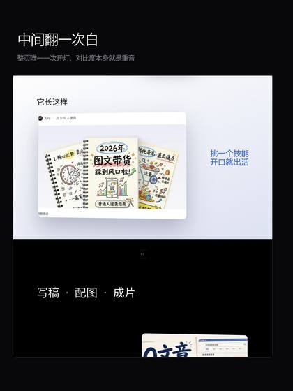 03-M1立场-第一屏为什么空 第 4 张推广图