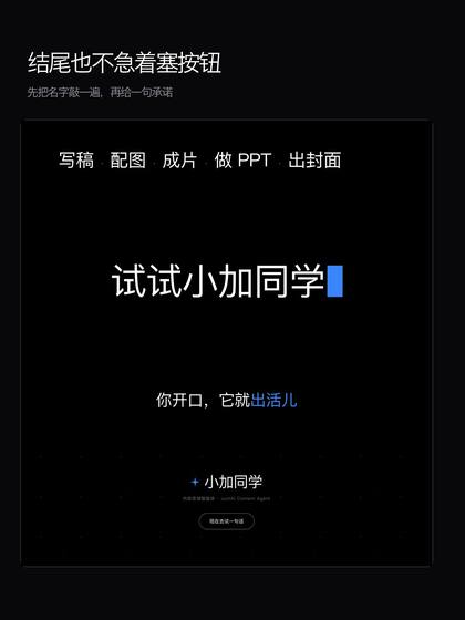 03-M1立场-第一屏为什么空 第 5 张推广图