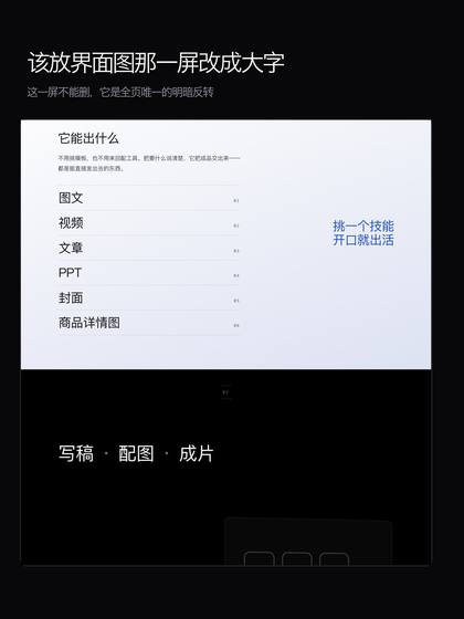 04-M10幕后-一张图都没有也能做 第 3 张推广图