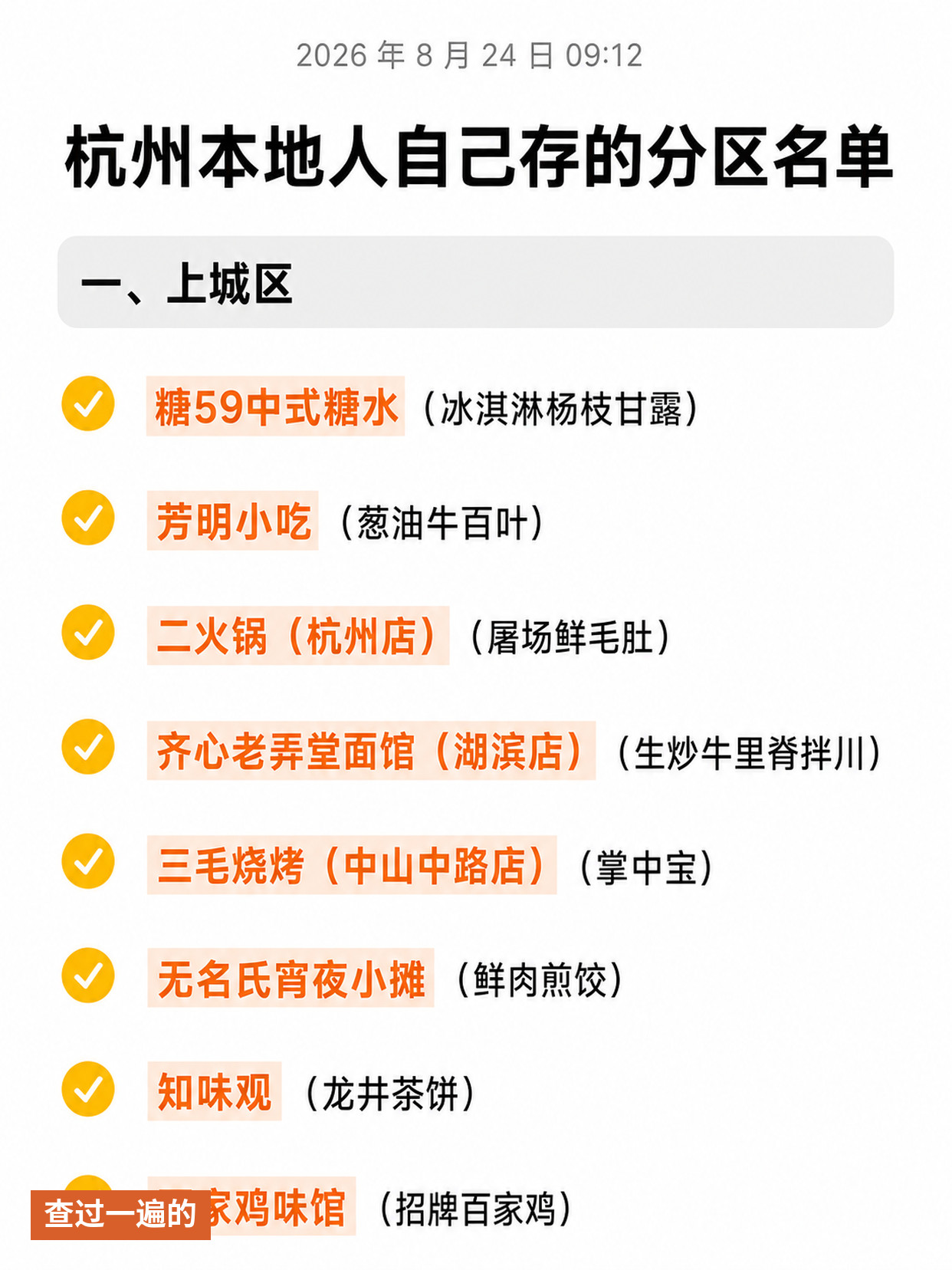 第 3 张