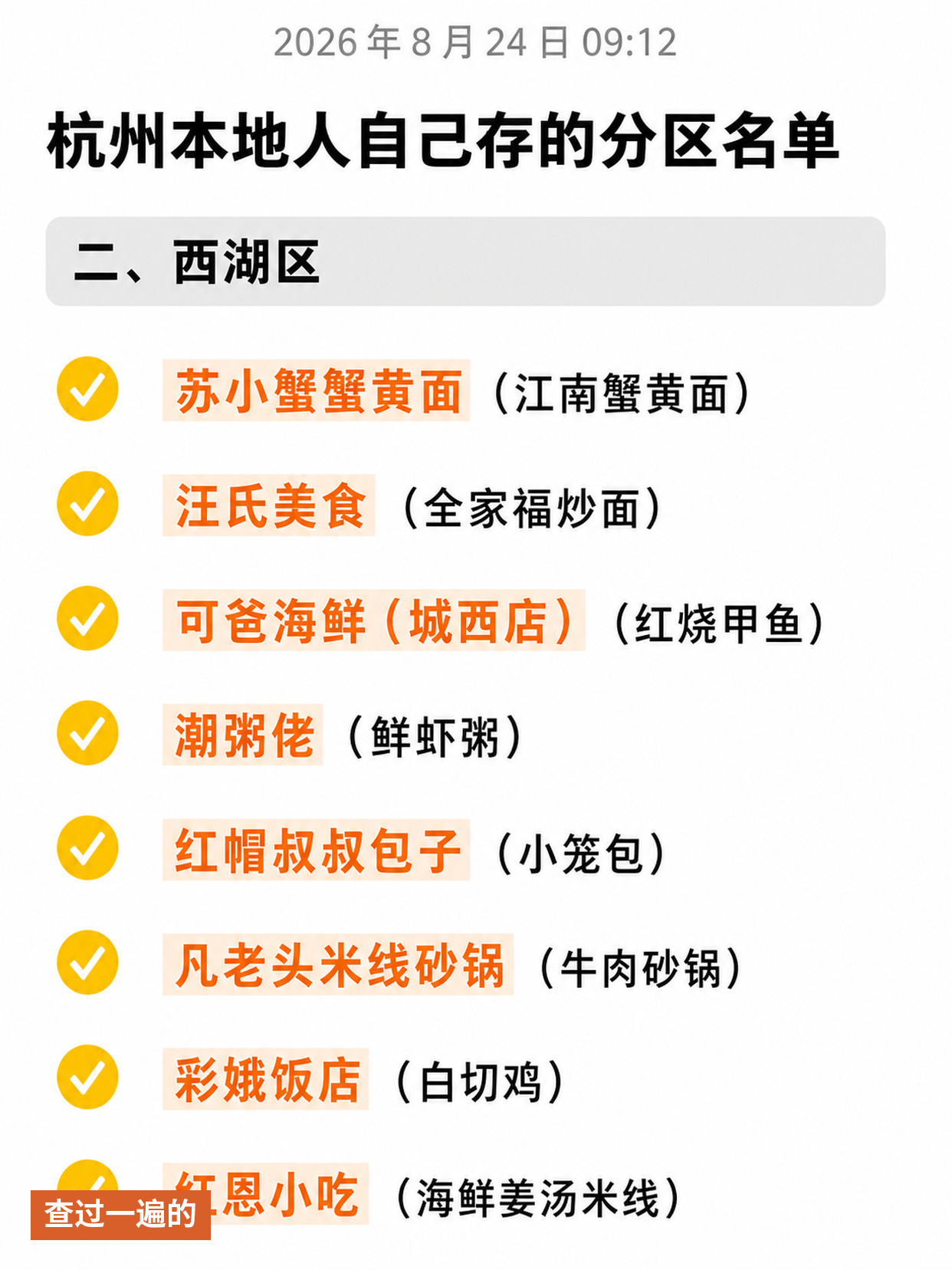 第 4 张