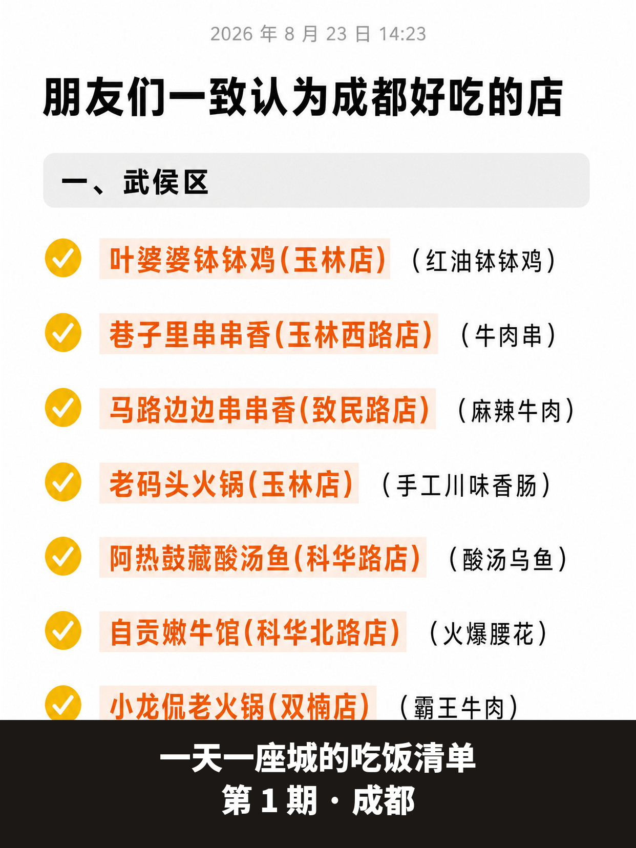 第 1 张