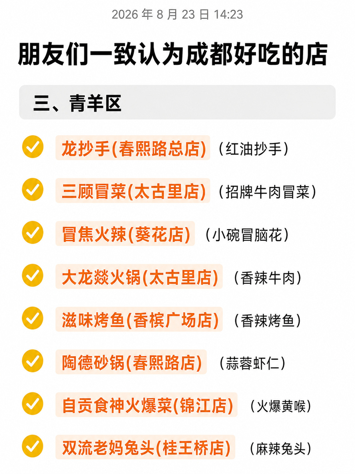 第 3 张