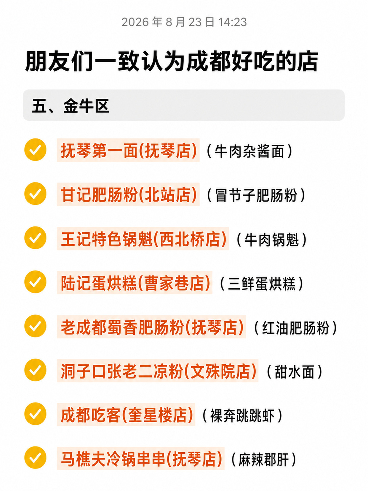 第 4 张