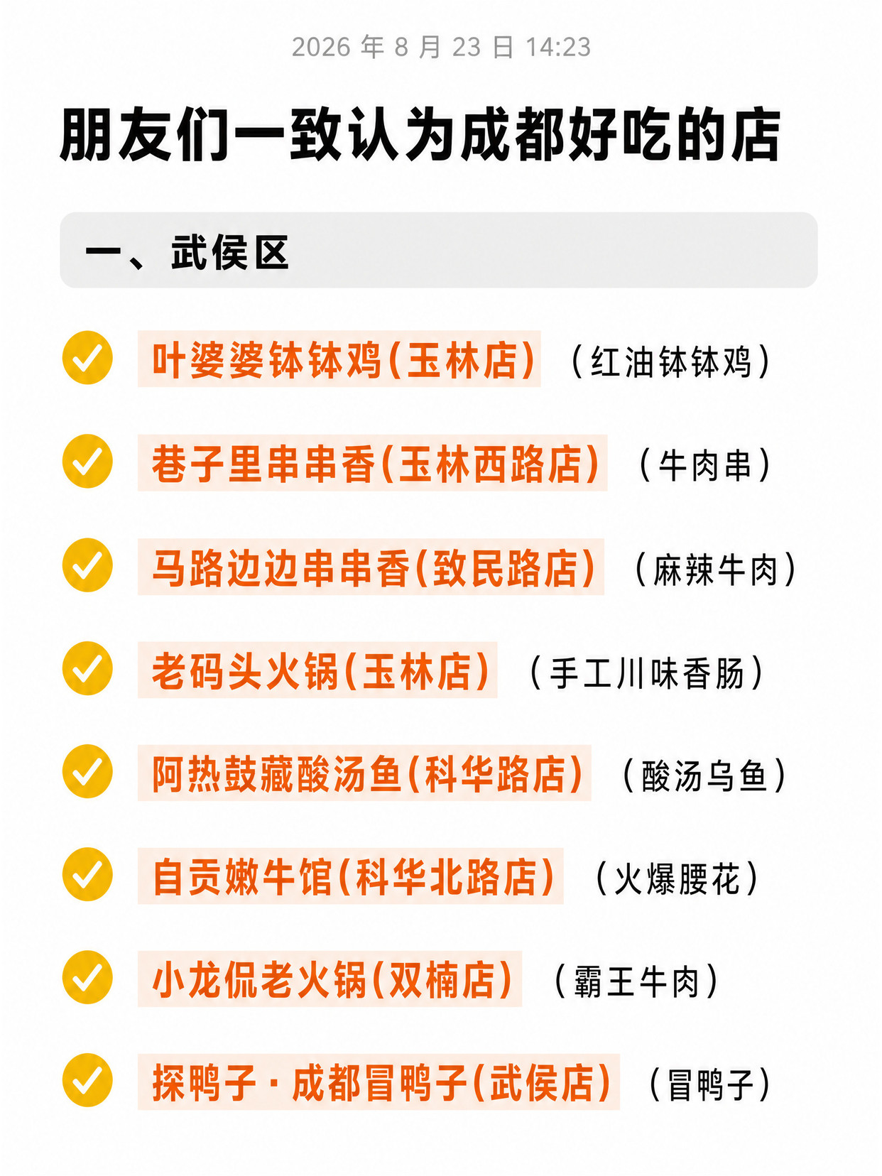 第 2 张