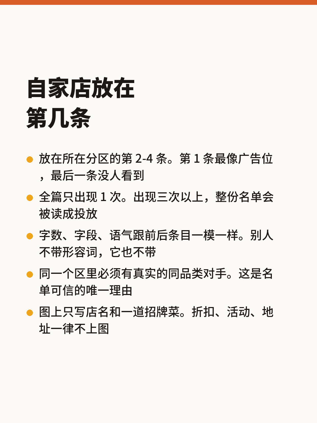 第 3 张