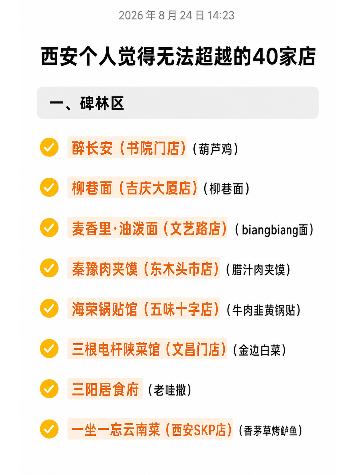 第 4 张
