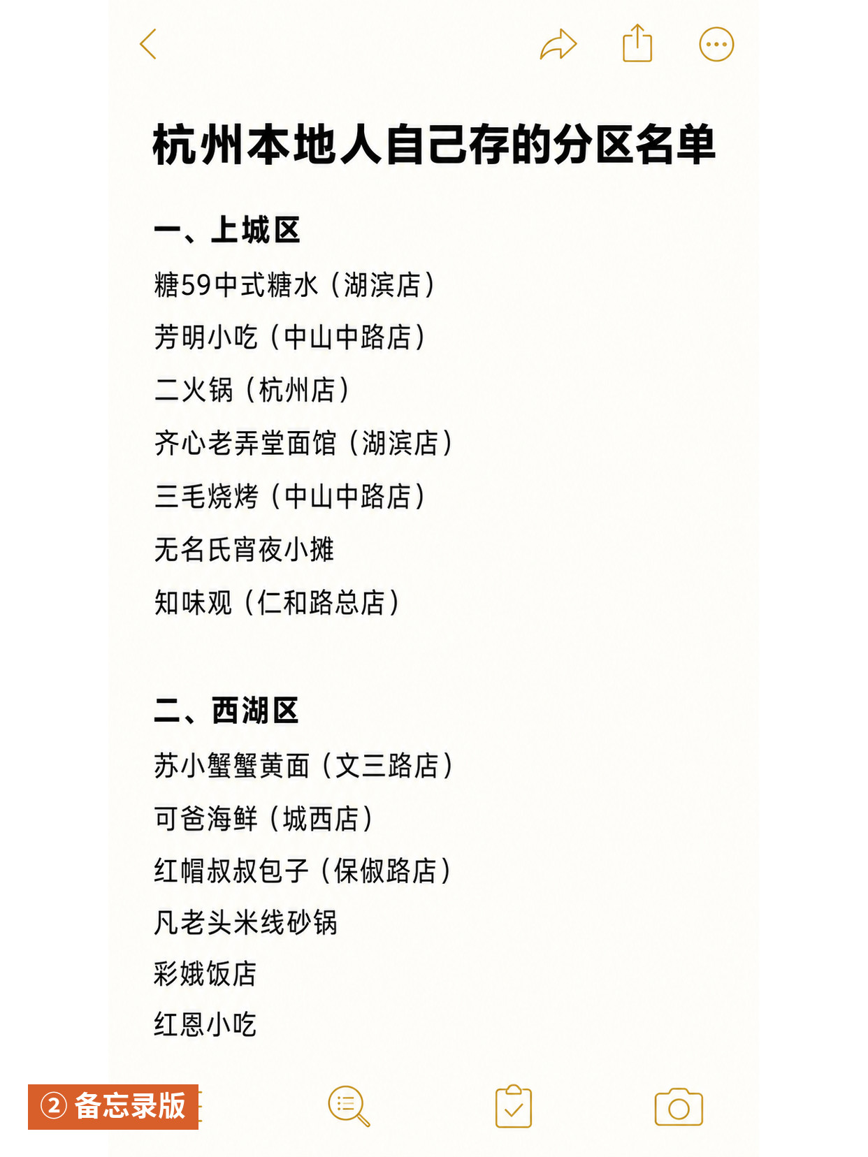 第 3 张