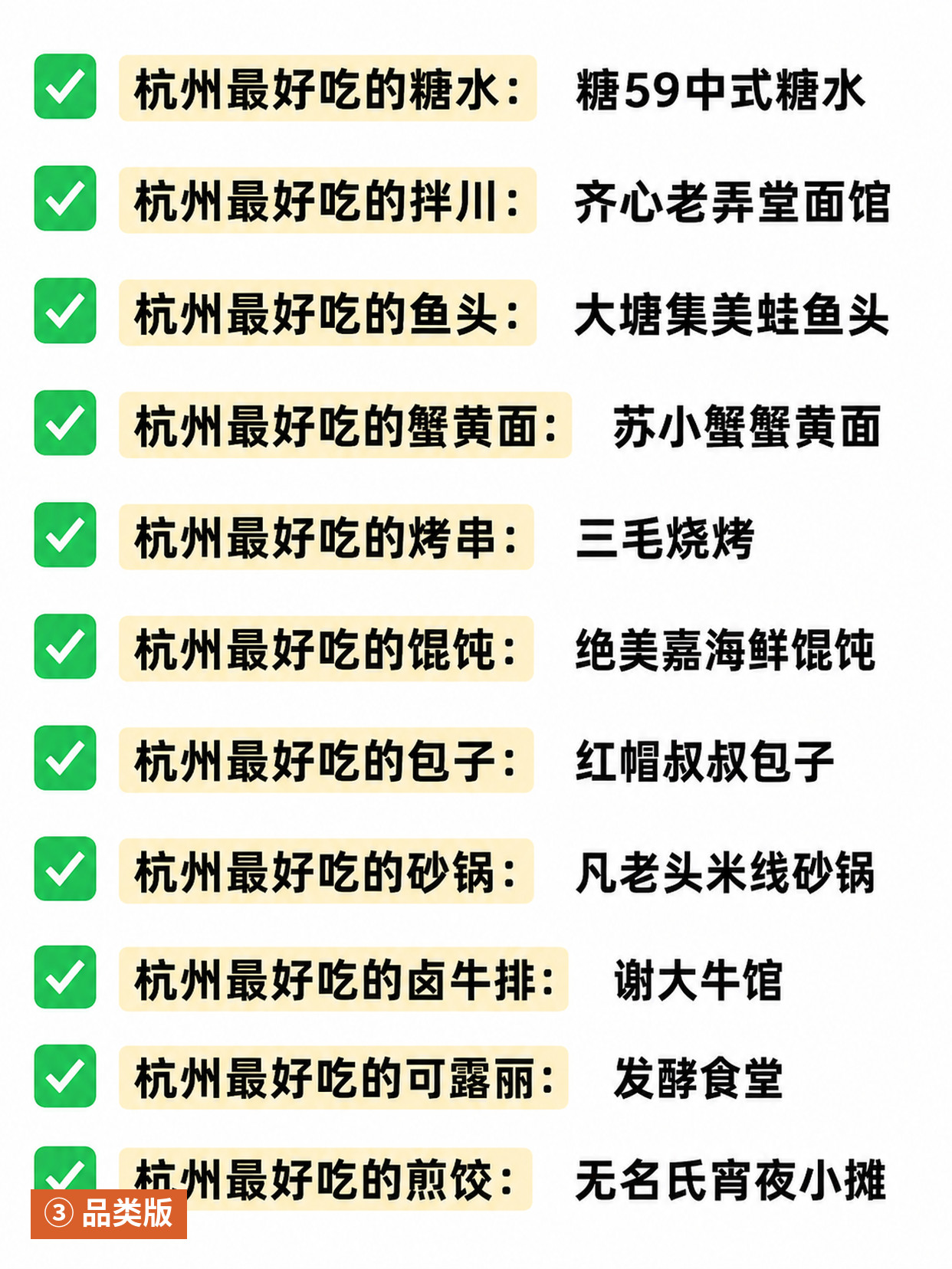 第 4 张