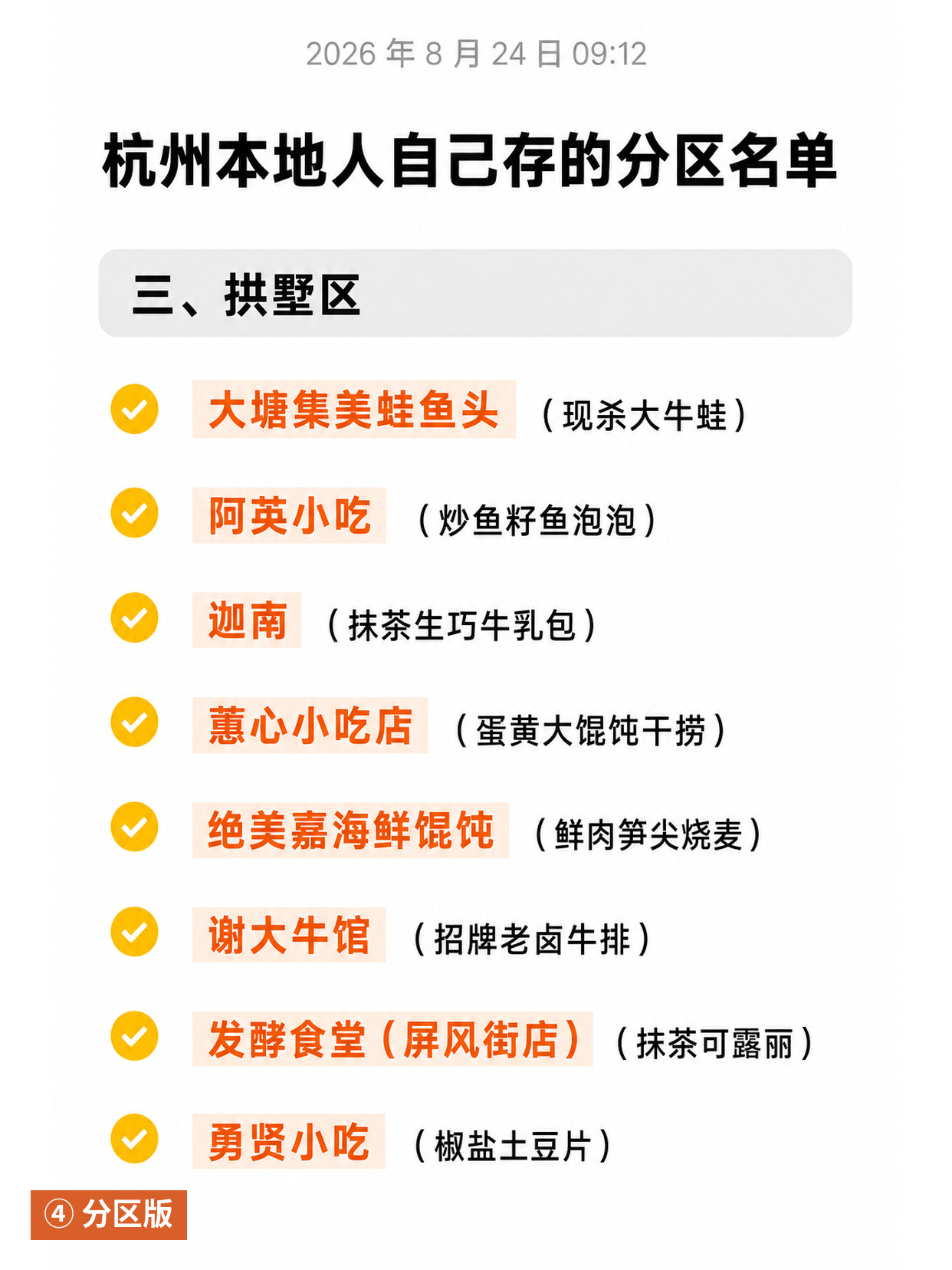 第 5 张
