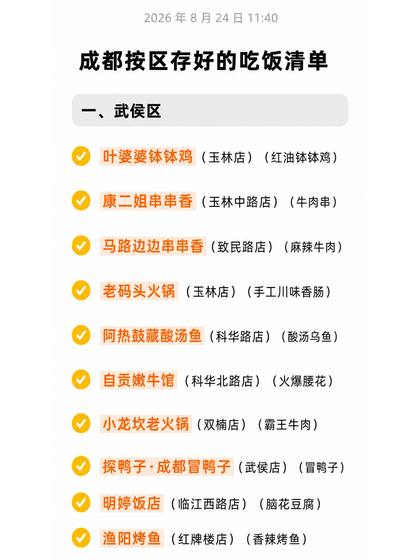 第 2 张