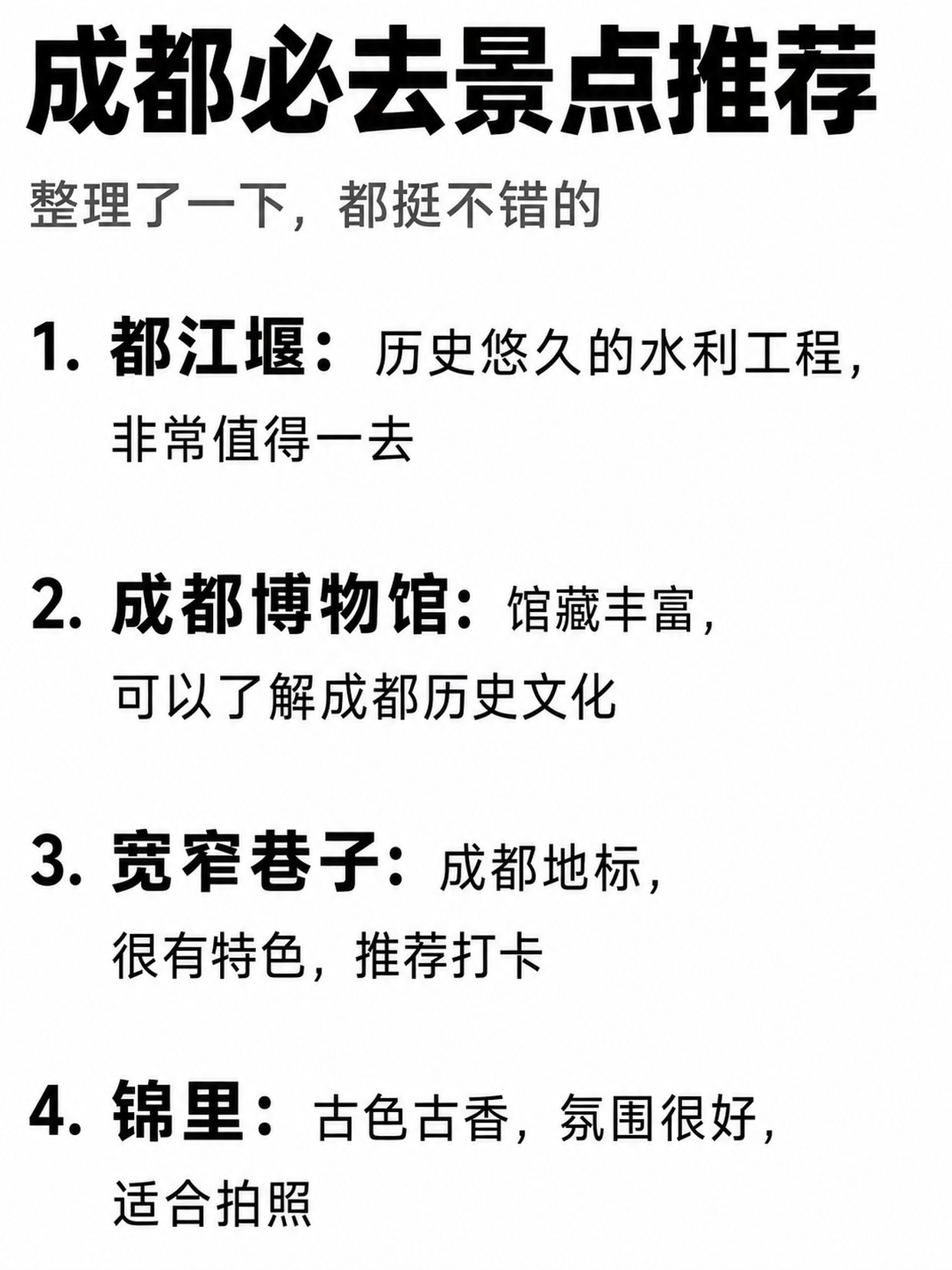 第 2 张