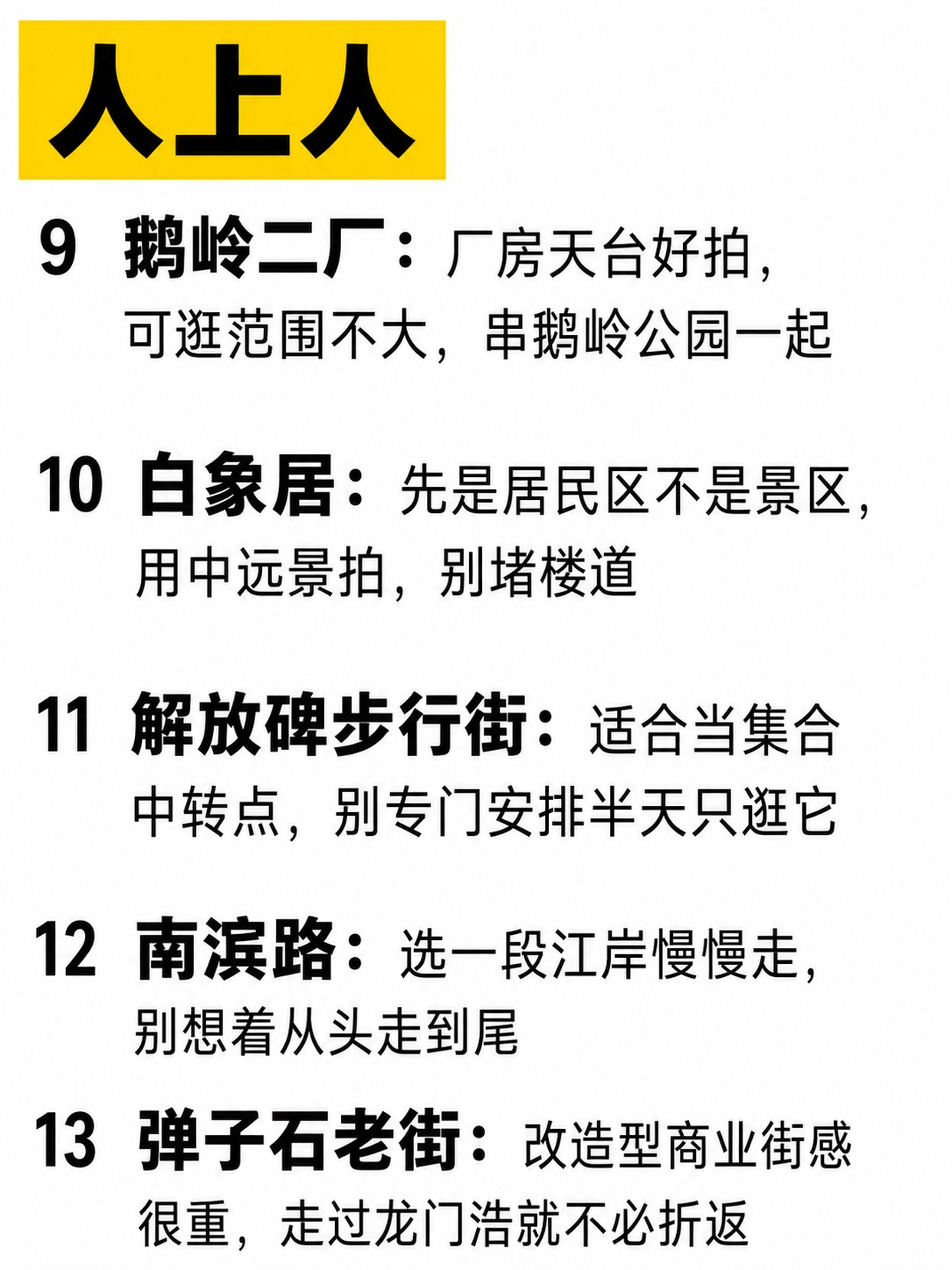 第 4 张