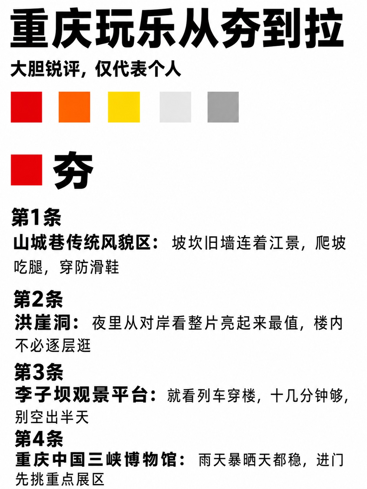 第 2 张