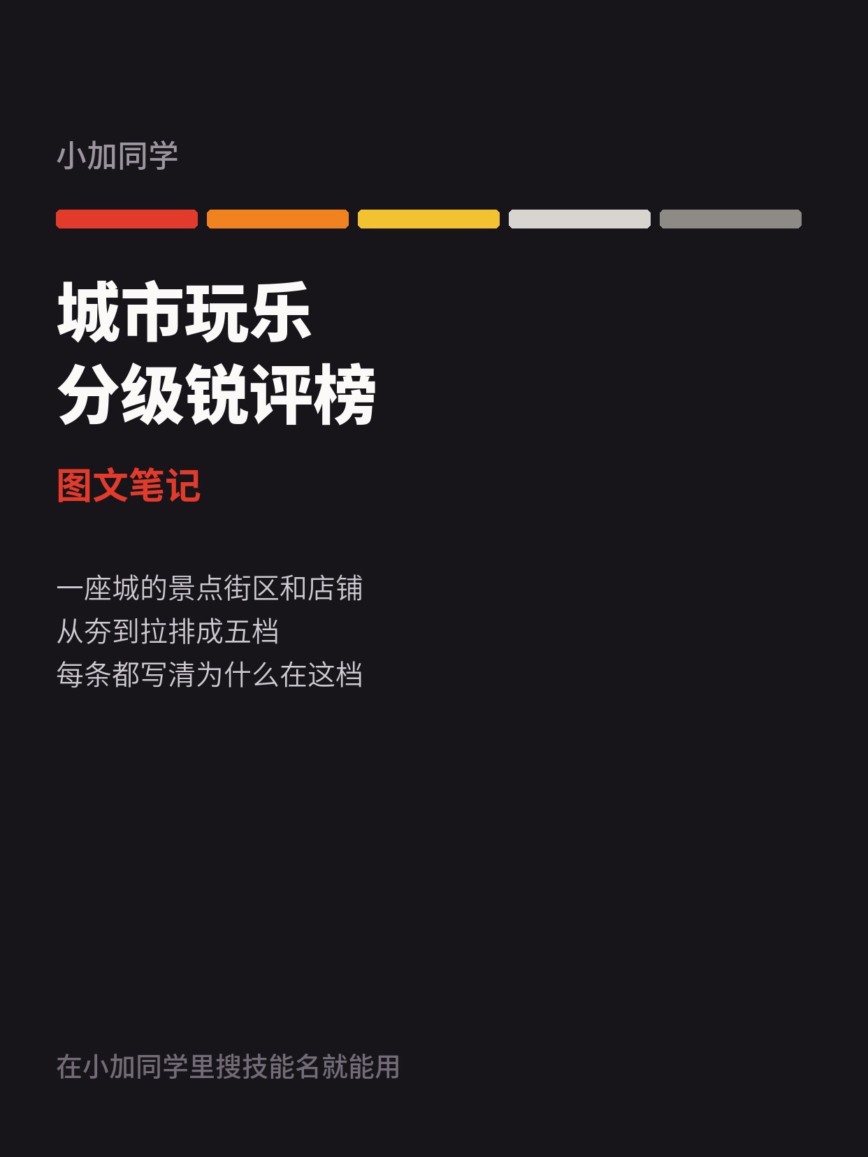 第 6 张