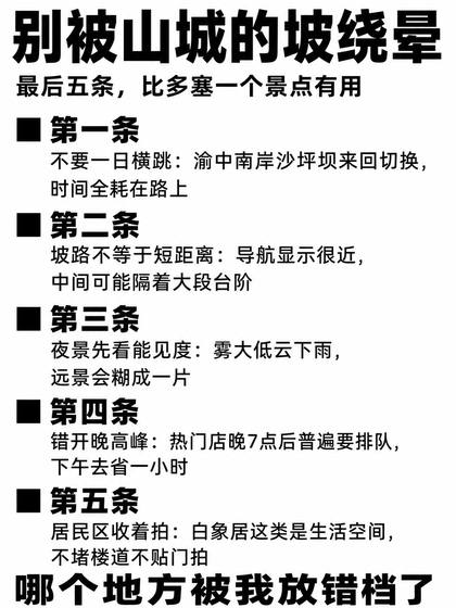 重庆　避雷建议页