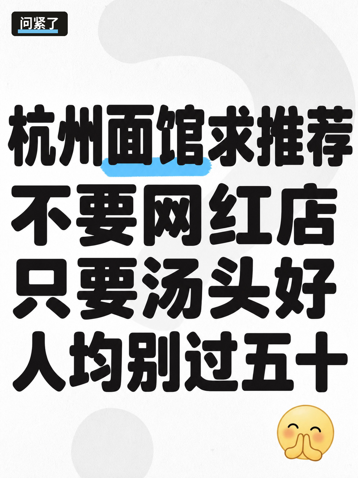 别再问有什么好吃的了|换个问法就有人接 第3张