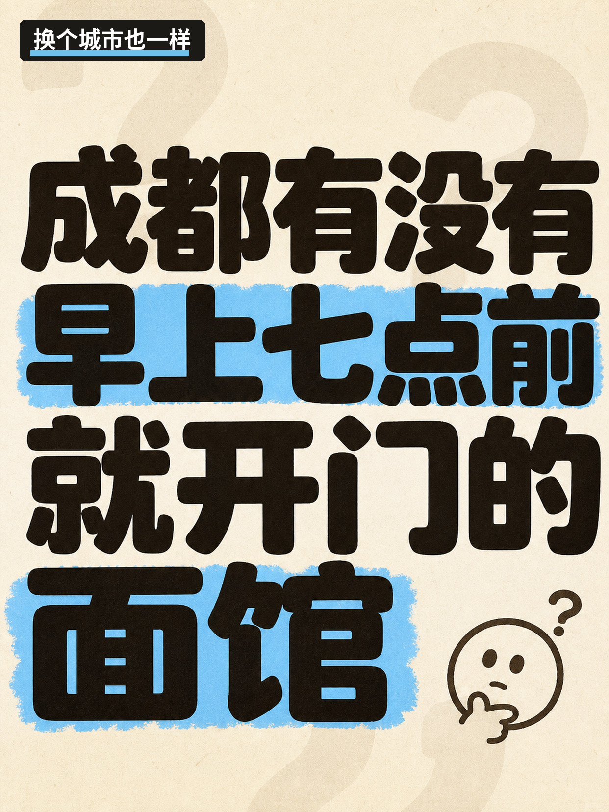 别再问有什么好吃的了|换个问法就有人接 第4张