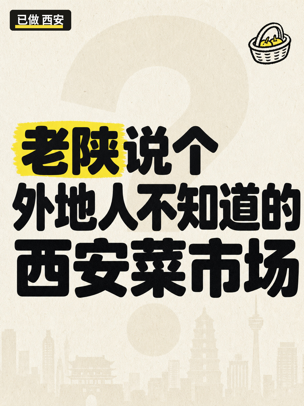 报你的城市|下一期的封面就做你家那个问题 第2张