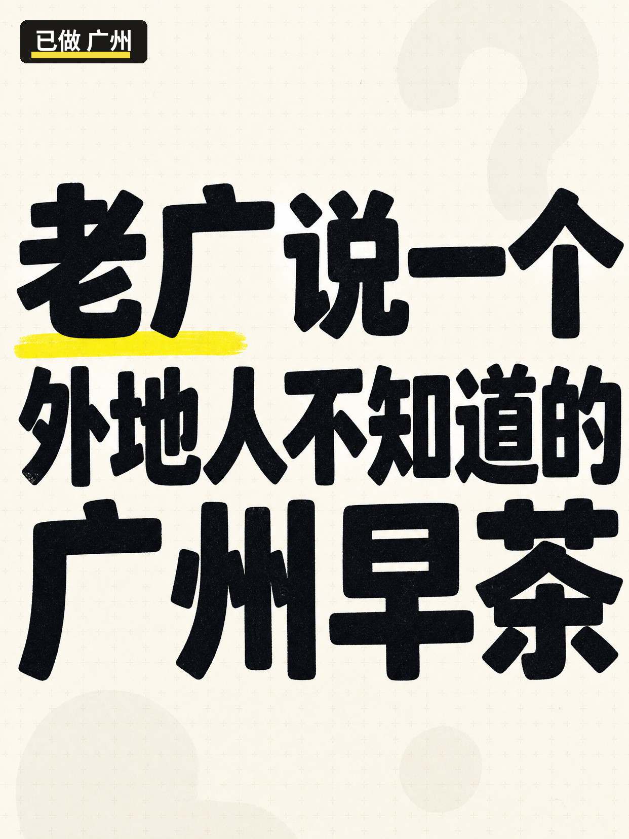 报你的城市|下一期的封面就做你家那个问题 第3张
