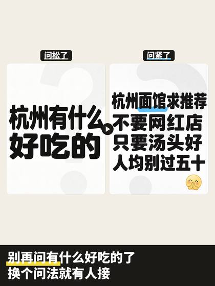 别再问有什么好吃的了|换个问法就有人接 第1张