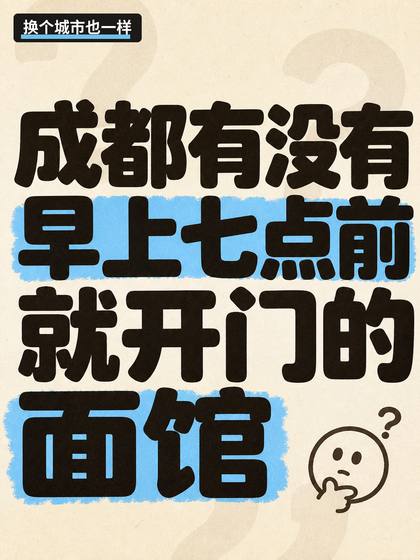 别再问有什么好吃的了|换个问法就有人接 第4张