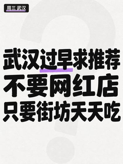 没预算没摄影|本地号一周互动物料三张就够 第3张