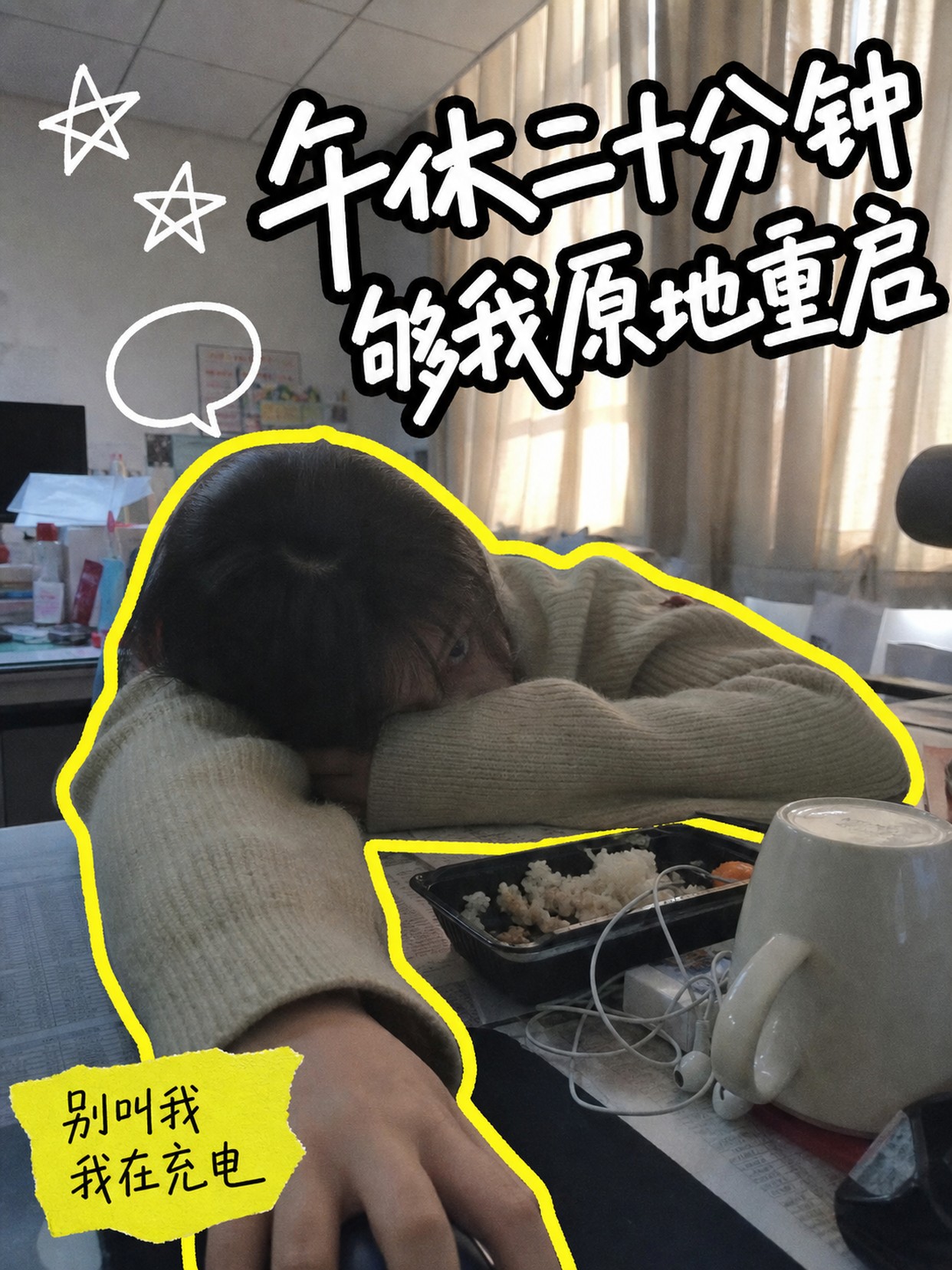 一天一个打工人瞬间｜第 1 期 今天演到你了吗 第 03 张