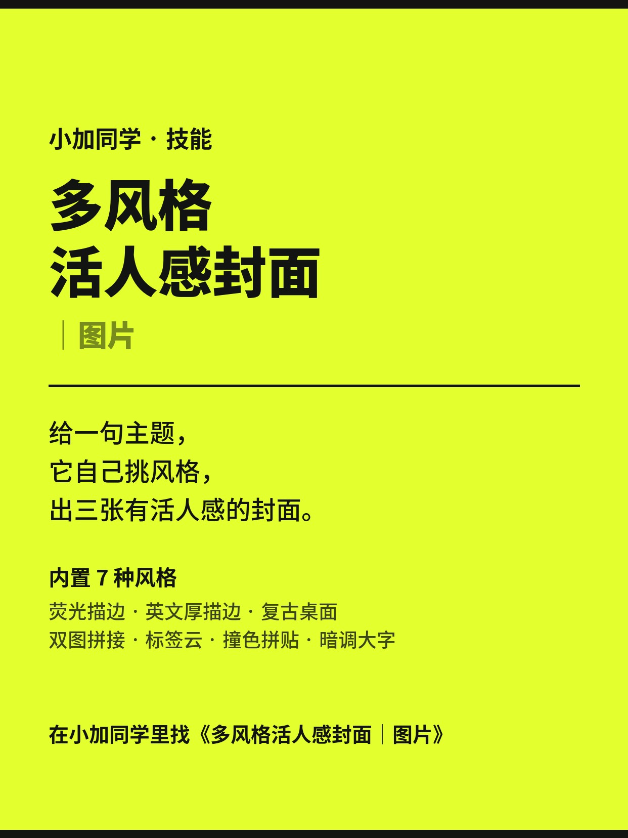 一天一个打工人瞬间｜第 1 期 今天演到你了吗 第 04 张
