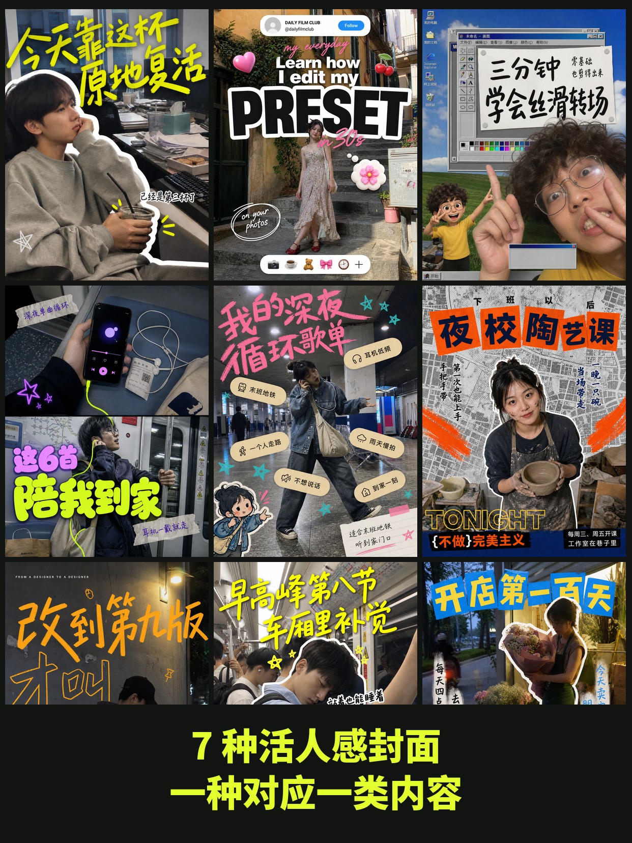 设计党先来认｜7 种封面风格哪种最好用 第 01 张