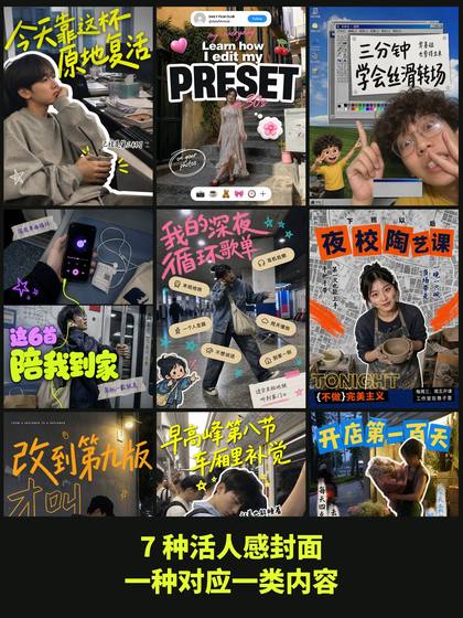 设计党先来认｜7 种封面风格哪种最好用 第 01 张
