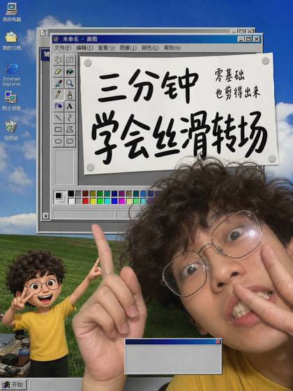 S3 · 复古 Y2K 桌面