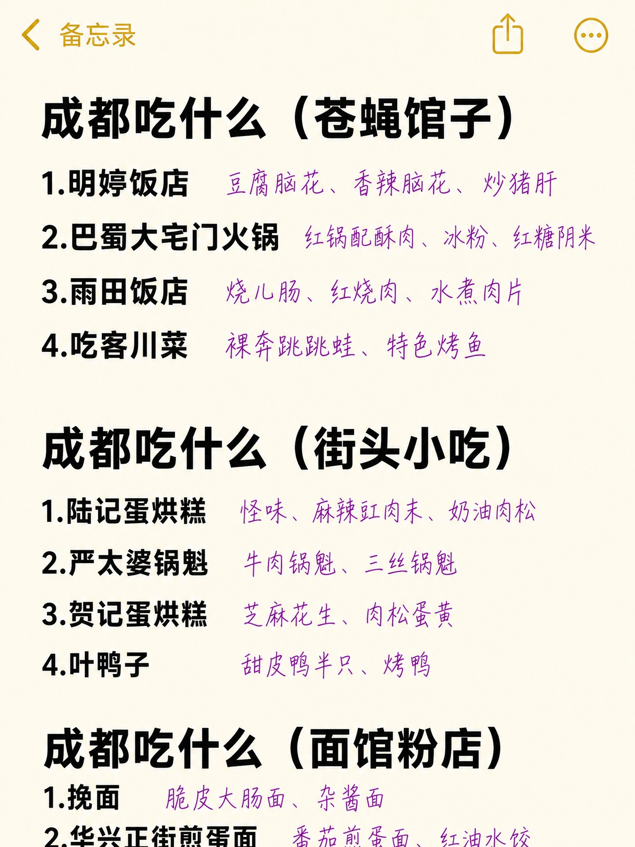 第 2 张